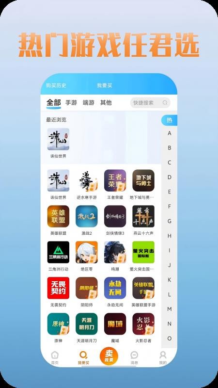爱蹲号官方版v1.3(3)