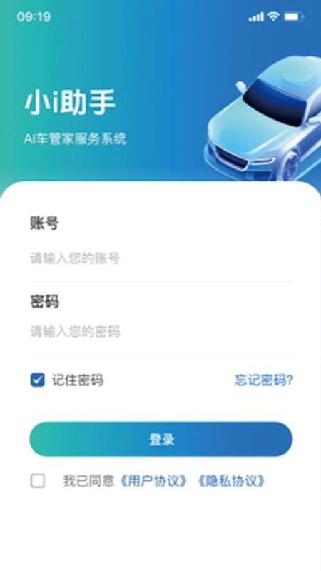 小i助手免费版v1.0.3(4)