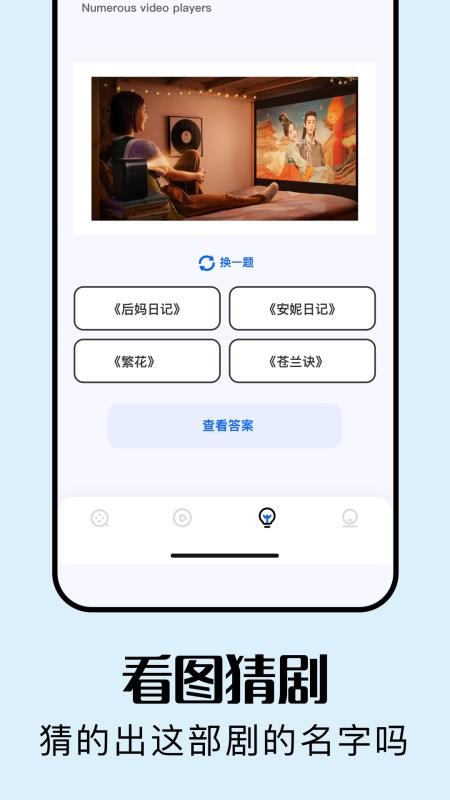 匠心短剧猜剧最新版v1.2(3)