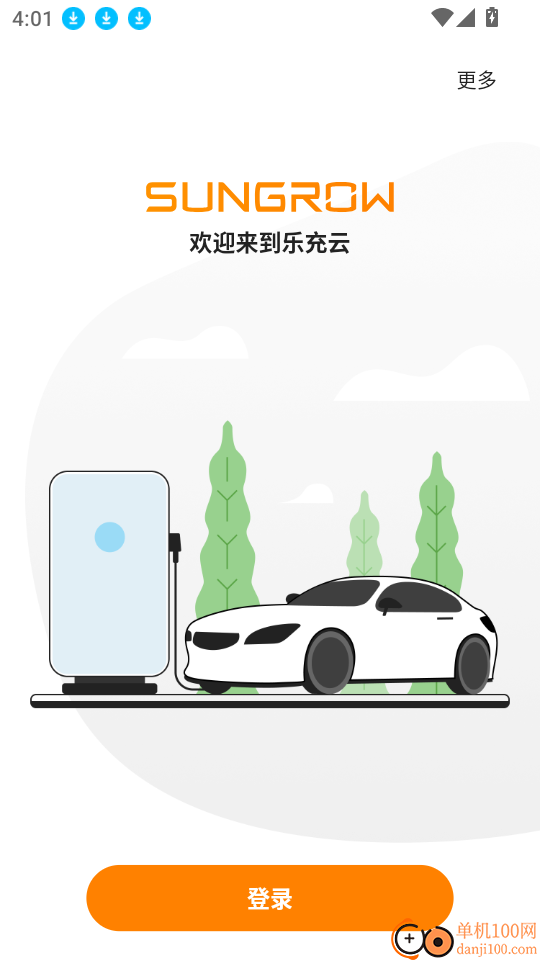 乐充云最新版