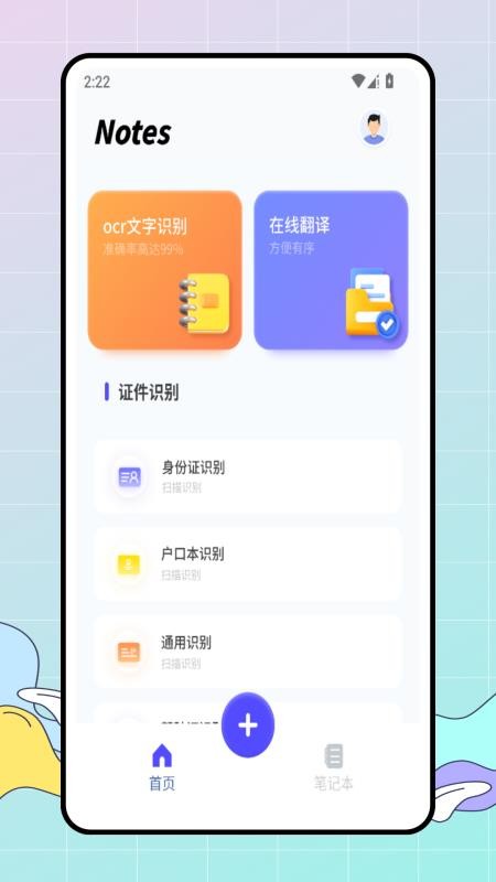 电子笔记最新版v1.0.0(4)