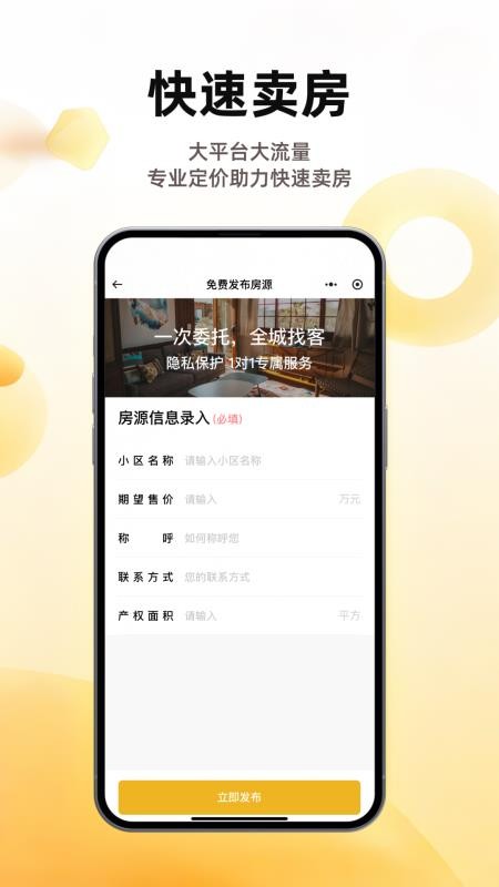 小儒看房官网版v1.0.10(4)
