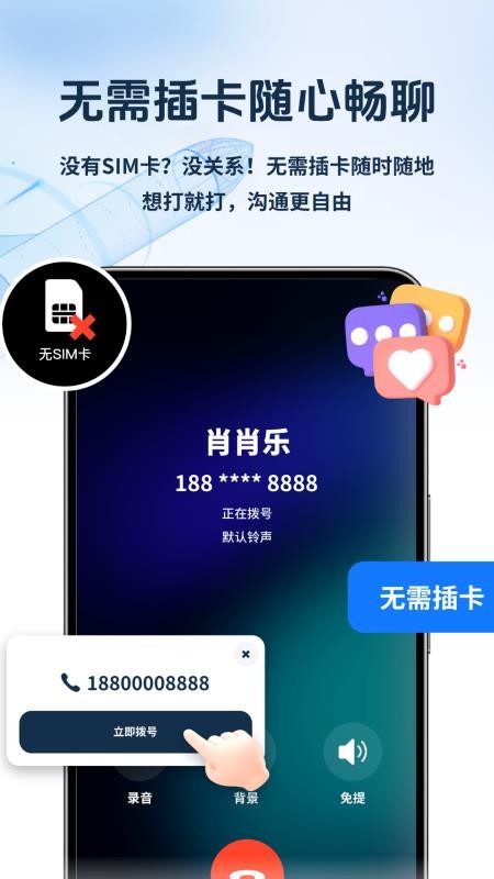卫星通信猫官方版v4.2.2(4)