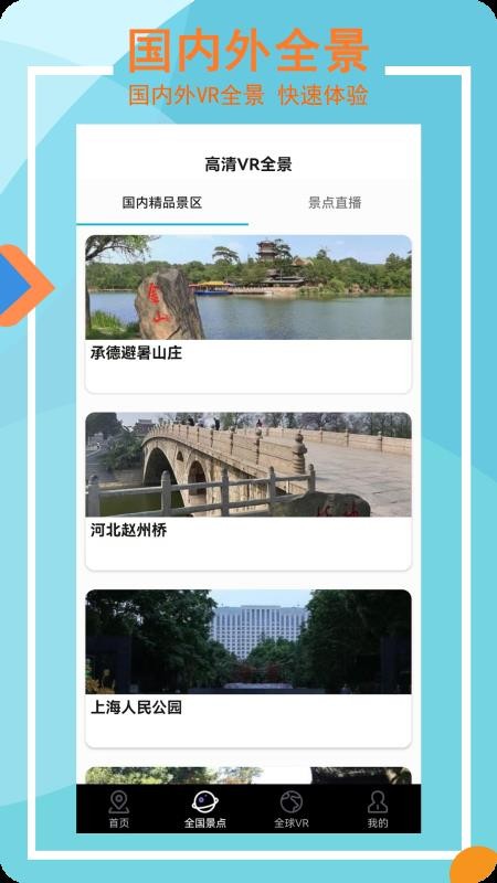 3D卫星高清街景实景官网版v2.38(1)