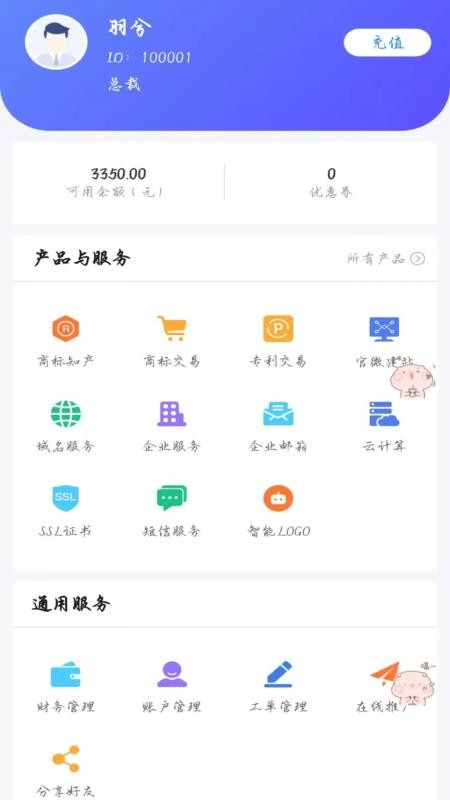 航源财税官网版v1.0.1(1)