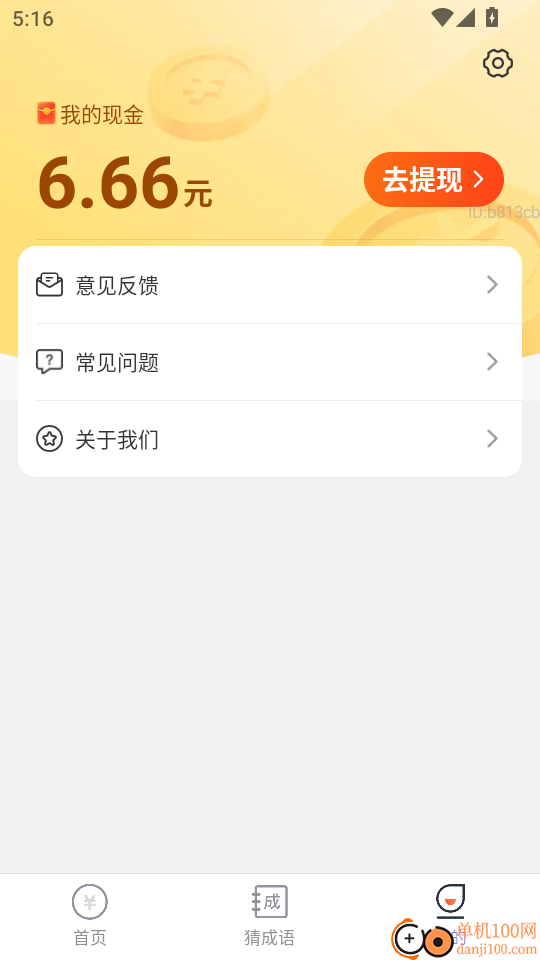 走路添福寿最新版