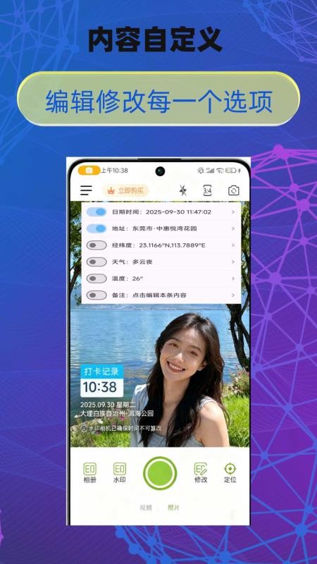 修改牛相机免费版v1.0.0(4)