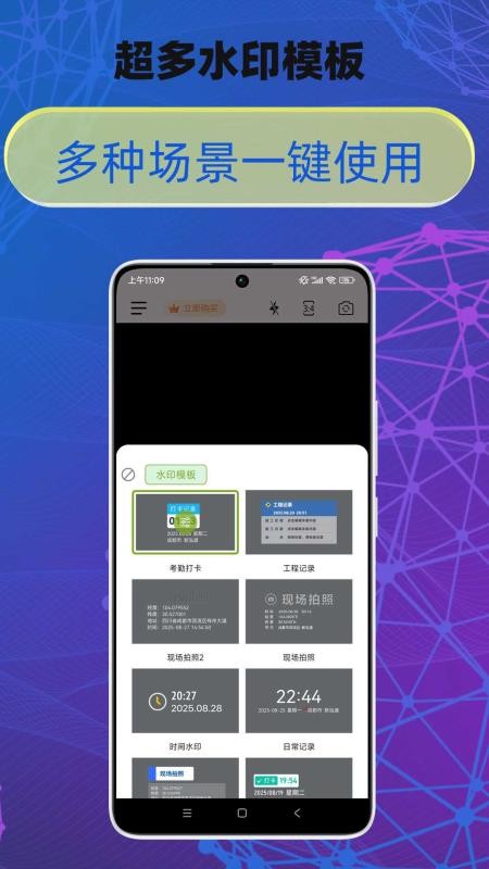 修改牛相机免费版v1.0.0(1)