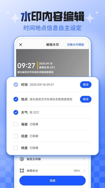 今日考勤打卡水印相机官网版v3.1.2(3)