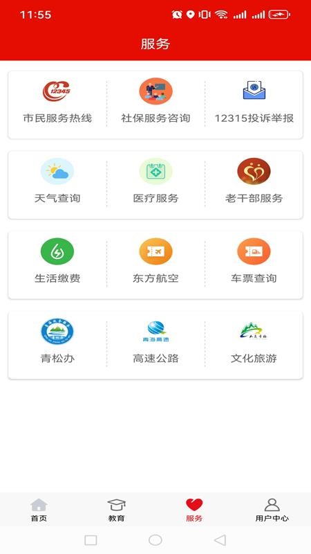 青海党建APP手机版v1.0.2.4(2)