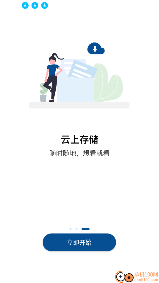 夜鹰速联最新版