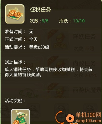 西游女儿国vivo版