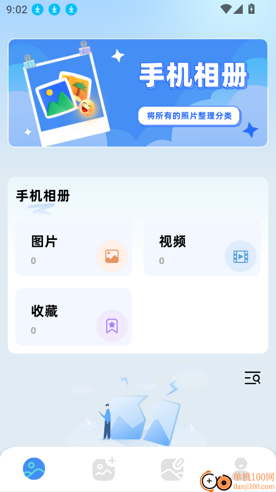 ca修图辅助器官网版