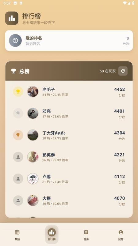 数独赚钱app官方版v1.0(1)