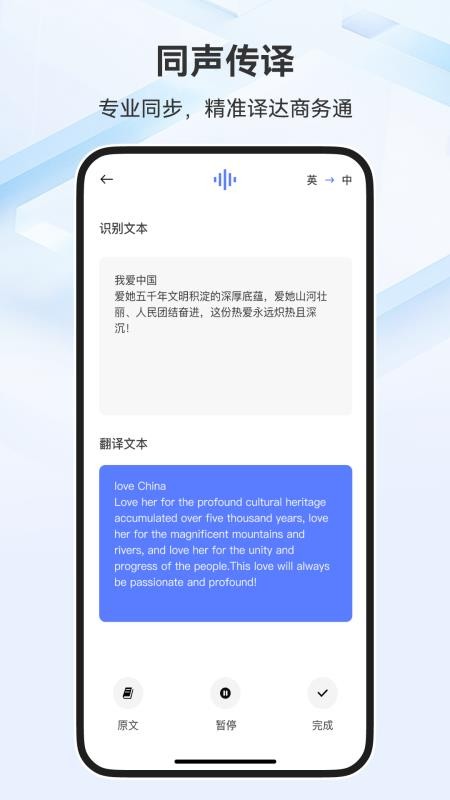 翻译官ABC最新版v3.1.6(2)