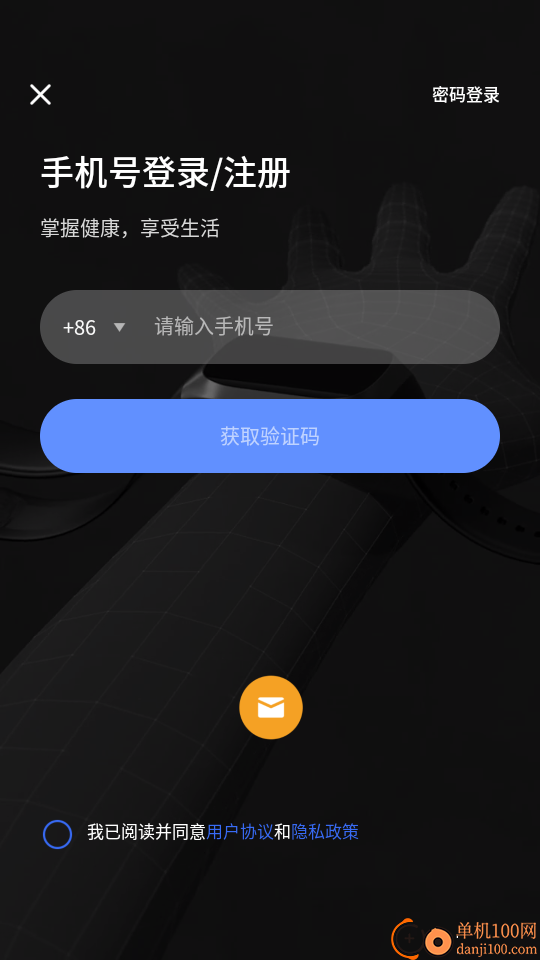 戴世运动健康官网版