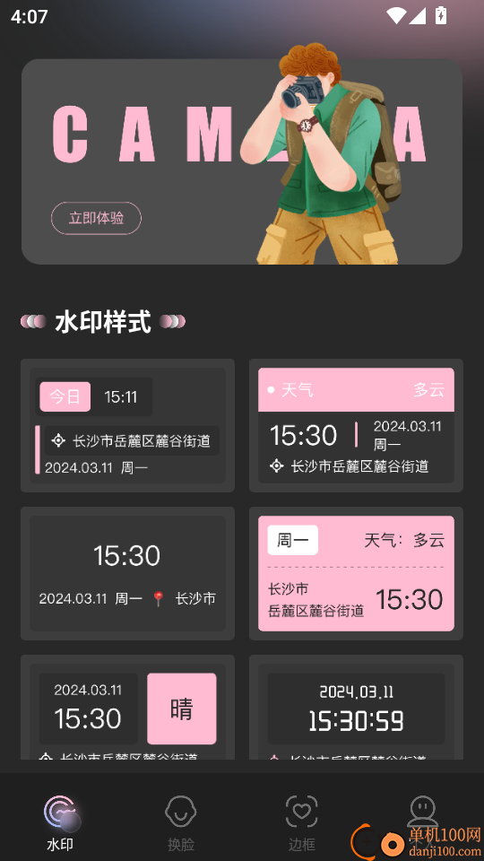 Beauty美拍最新版