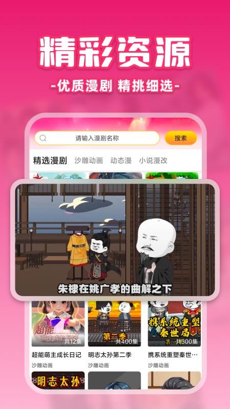 免费漫剧之家最新版v1.0.0(3)