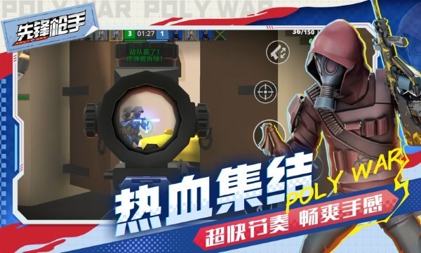 先锋枪手游戏v1.0 1