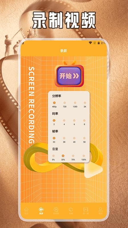 乐看视频工具箱最新版v1.3(2)