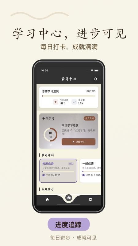 成语趣接龙官网版v1.2.2 4