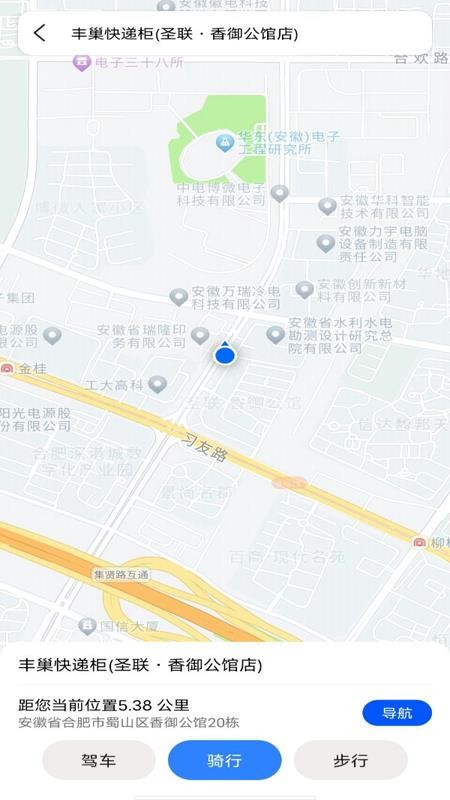 骑行实况地图官方版v1.0.3(3)