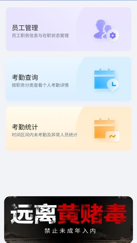 娱服助手免费版v1.0.0(4)
