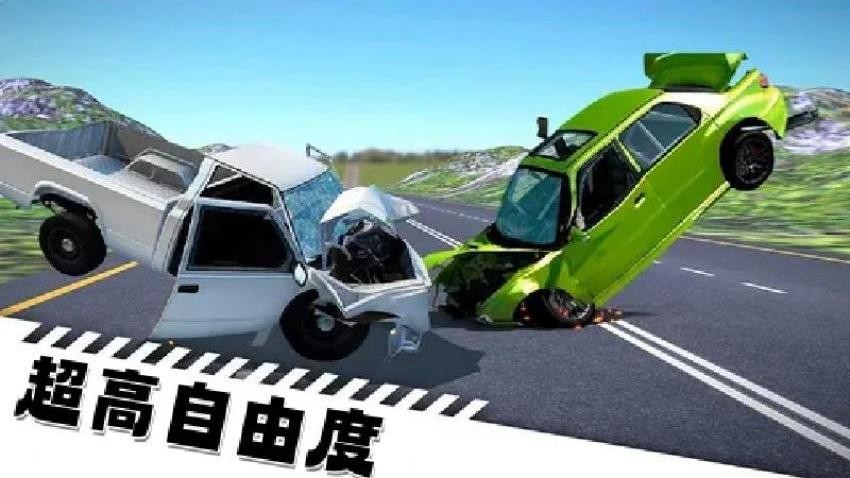 车祸撞击驾驶游戏v1.0(1)