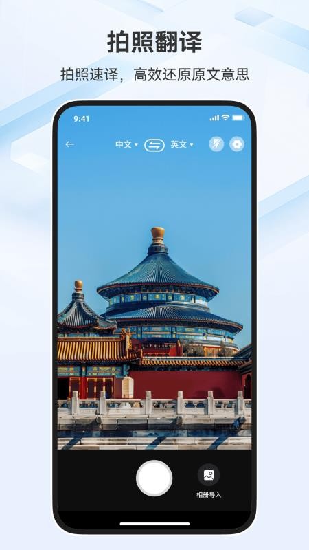 翻译官ABC最新版v3.1.6(4)