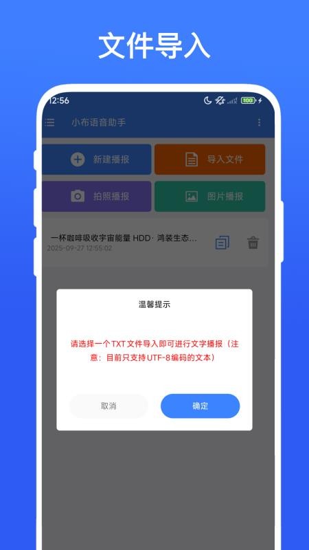 小布语音助手免费版v1.0.1(3)