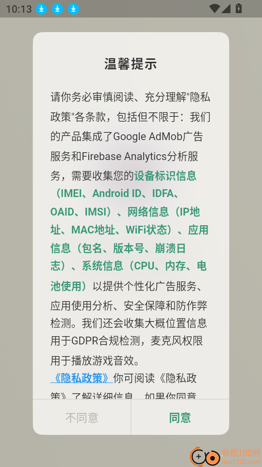 成语趣接龙官网版