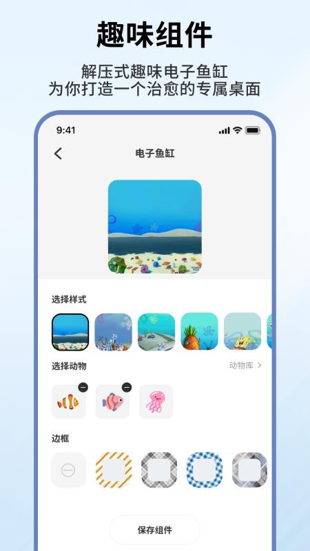 此间小组件手机版v1.0.4(1)