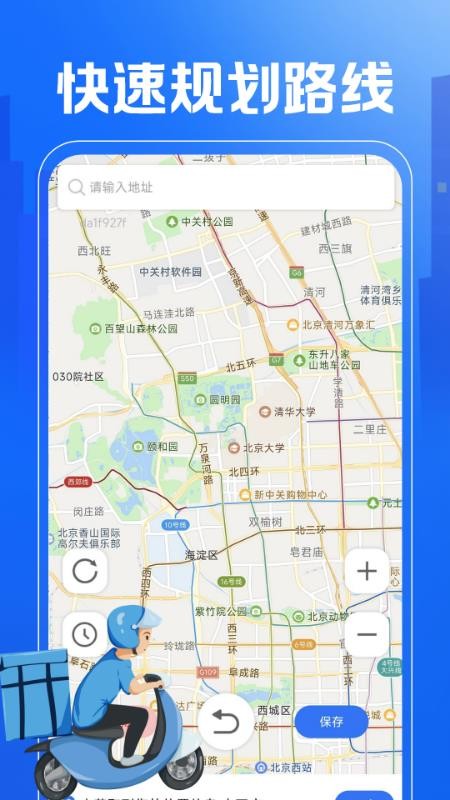 外卖秒送骑士助手软件v1.0.0(4)