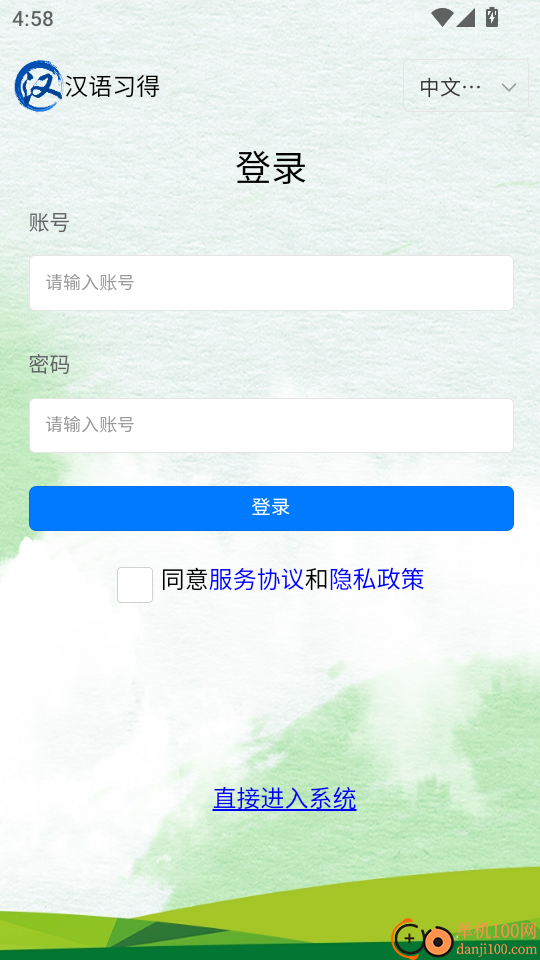 汉语习得最新版