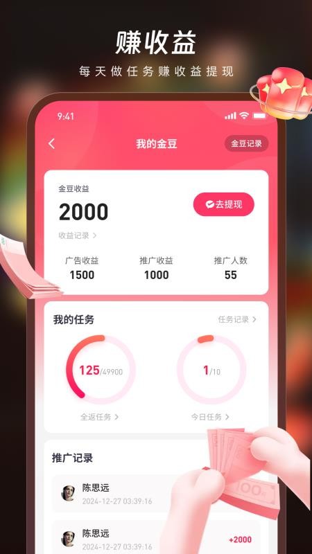 翻山甲官方正版v1.6.8(2)