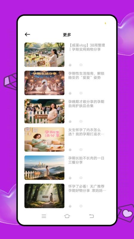云上妇幼健康官方版v1.0.0(1)