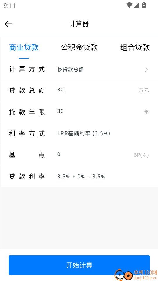 小儒看房官网版
