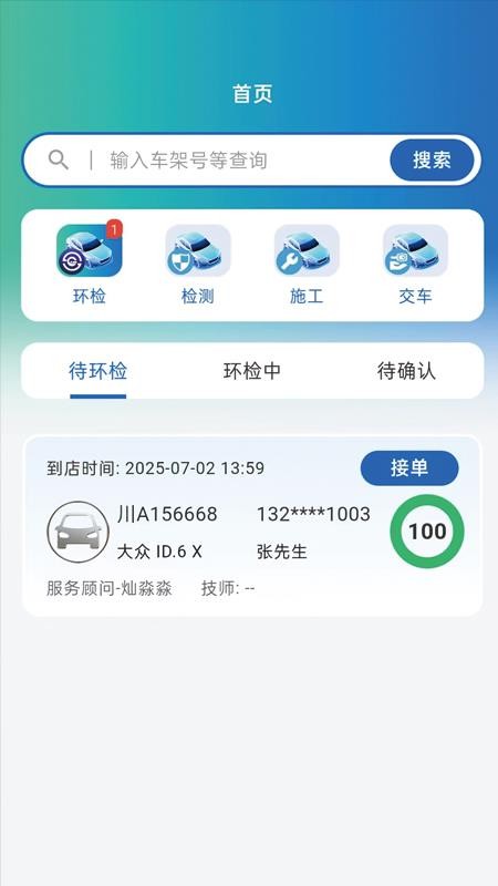 小i助手免费版v1.0.3(2)