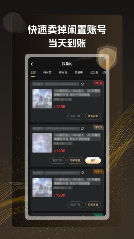 淘号8官方版v1.1.2(2)