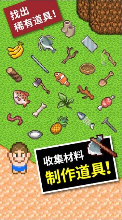 无人岛大冒险2游戏v2.3.1.0(4)