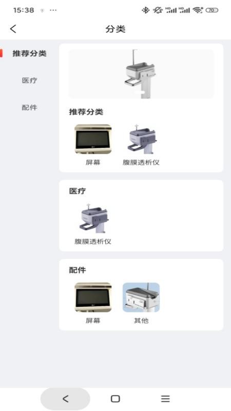 优威腹透官网版v1.0.5(4)
