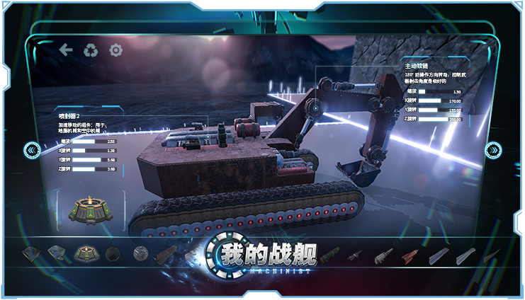 我的战舰小米版v1.3886 4