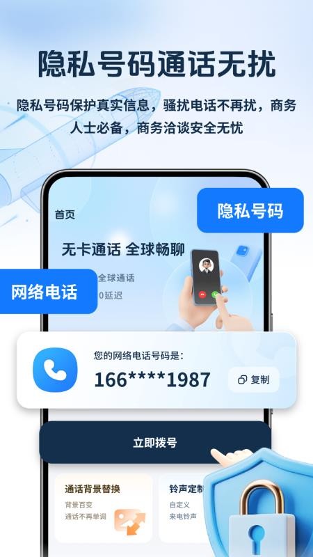 卫星通信猫官方版v4.2.2(3)