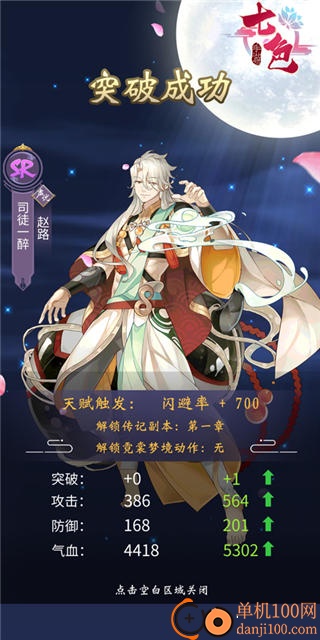 河图寻仙记九游版