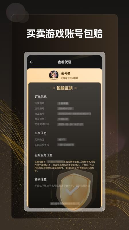 淘号8官方版v1.1.2(1)