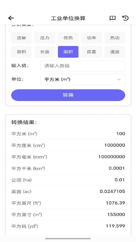 工智道AI官方版v1.0.1(4)