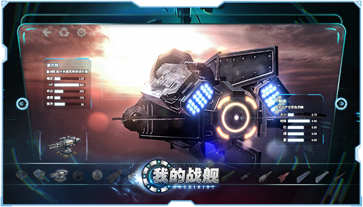 我的战舰小米版v1.3886 5