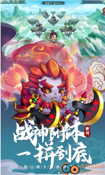 神州风闻录最新版