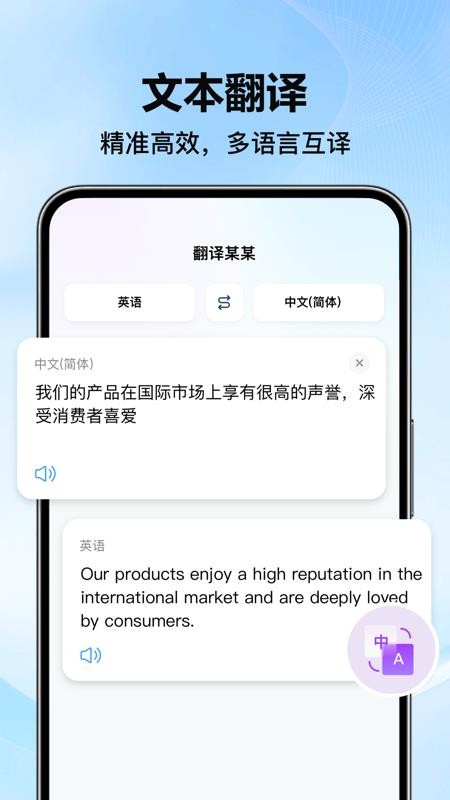 DeePAI简易翻译王最新版v1.0.0(2)