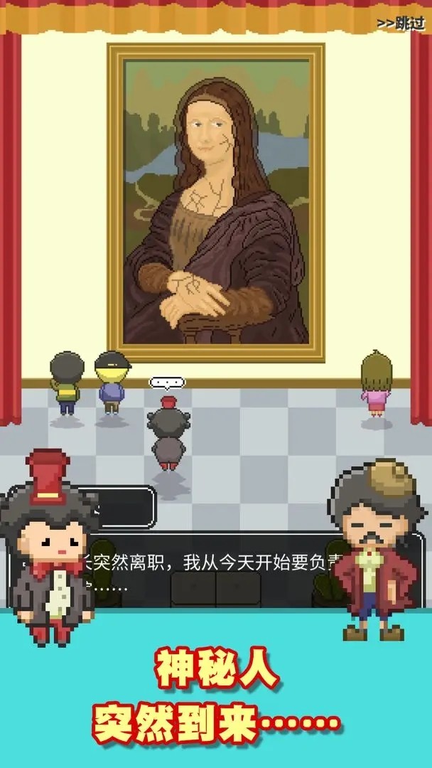 口袋美术馆游戏v1.0.1(3)